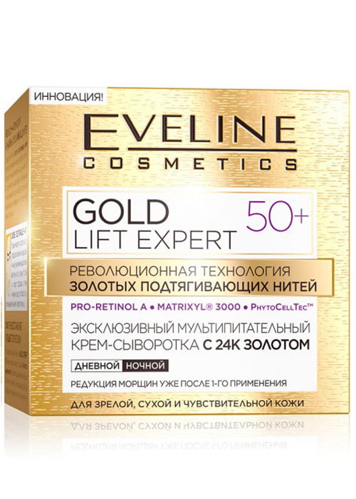 Крем-сыворотка для лица EVELINE GOLD LIFT EXPERT 50 мл 50+