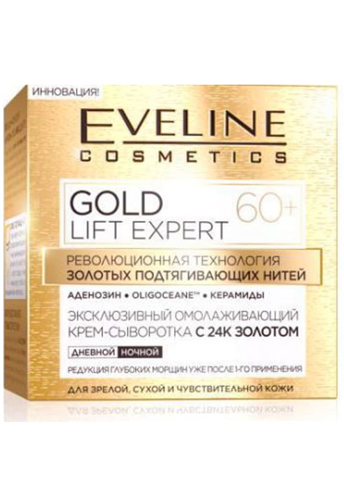 Crema-serum pentru fata EVELINE GOLD LIFT EXPERT 50 ml 60+ Intinerire